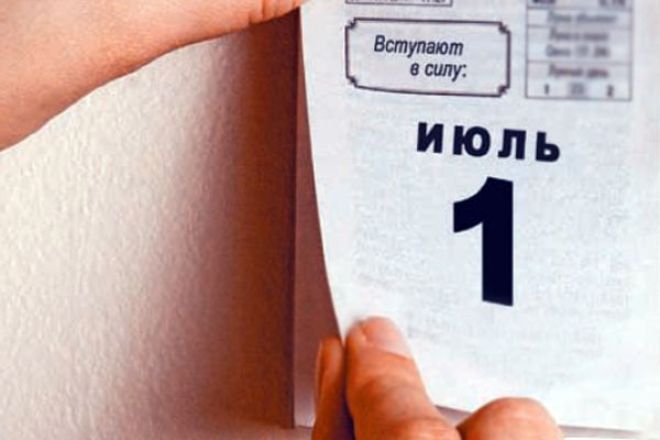 Июль — время перемен. Что ждет новосибирцев с наступлением второго летнего месяца?