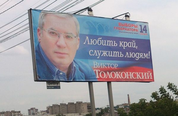 Бывший губернатор Новосибирской области призвал прокалывать колеса водителям-нарушителям