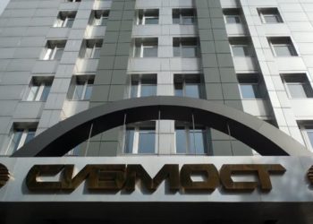 Новосибирский «Сибмост» оштрафован за неуплату пенсионных и медицинских взносов