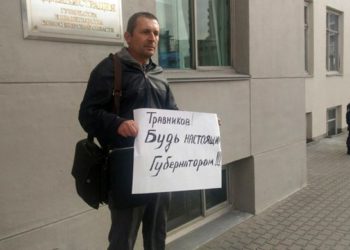 Депутат пикетировал здание Новосибирского правительства во время представления Травникова