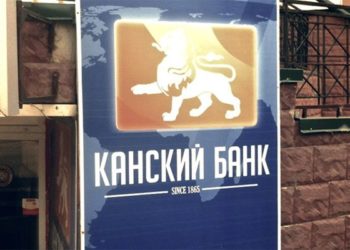 Центробанк банкротит банк «Канский» с офисом в Новосибирске