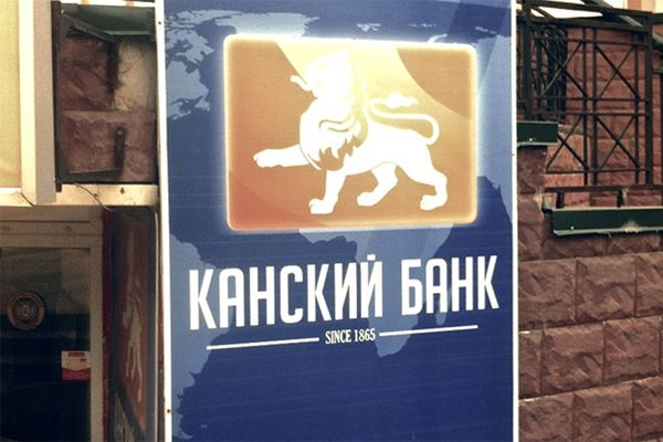 Центробанк банкротит банк «Канский» с офисом в Новосибирске