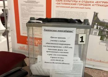 Благоустройство для жителей, или чтобы просто деньги освоить?