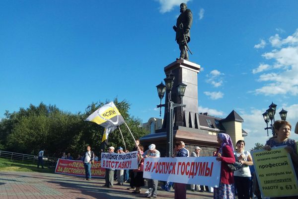 Новосибирцы пришли к царю на первый после голосования в Думе «пенсионный» митинг