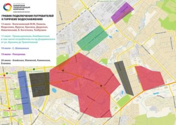 Опубликован график подключения горячей воды