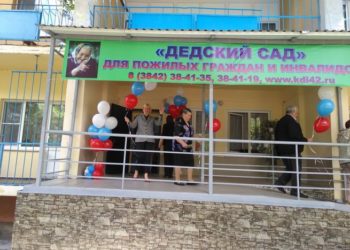 Дедский сад для пенсионеров открыли в соседнем Кемерове