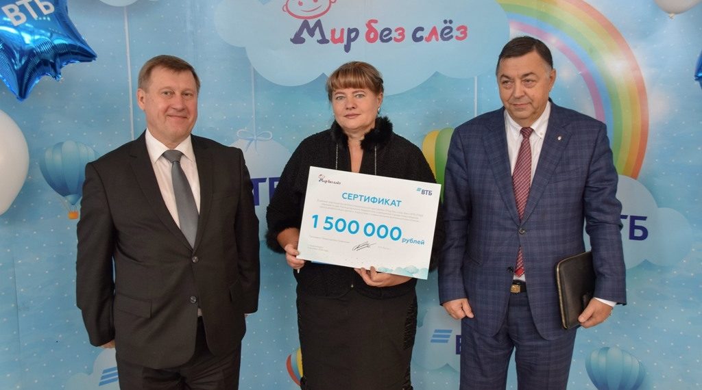 Центру «Олеся» вручили сертификат на 1,5 млн рублей