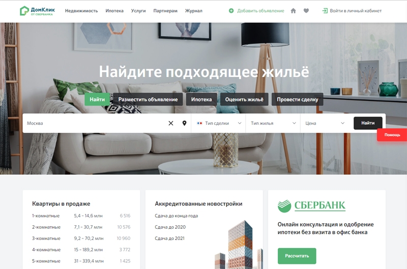 Скриншот главной страницы сайта domclick.ru