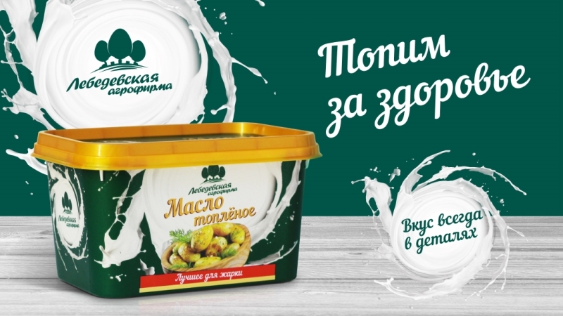 Кто #топит за масло и откуда взялся конкурс с призом в 100 000 рублей?