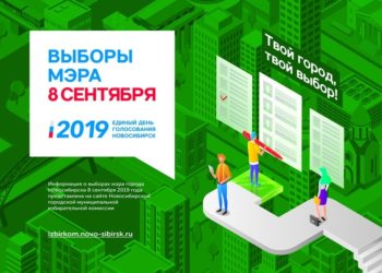 Выборы — это наше право