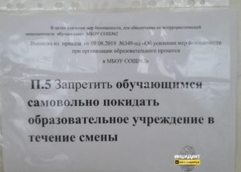 Новосибирским школьникам запретили покидать школу после отравления
