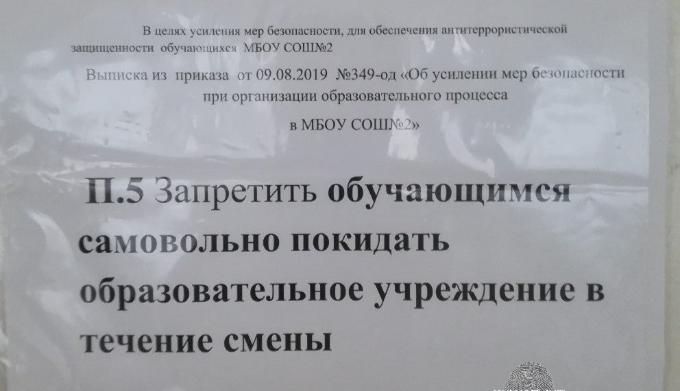 Новосибирским школьникам запретили покидать школу после отравления