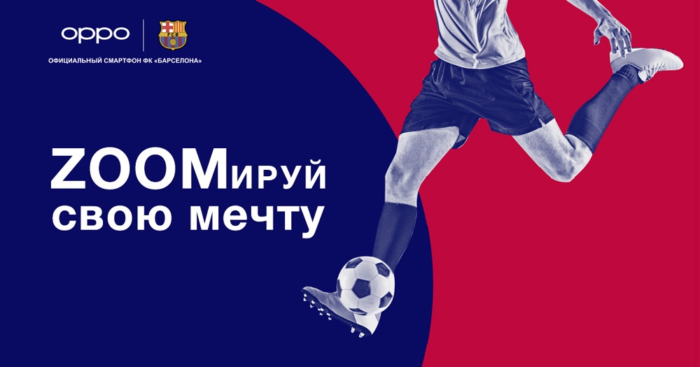 Тренер академии ФК «Барселона» проведет тренировку для школьников в Норильске