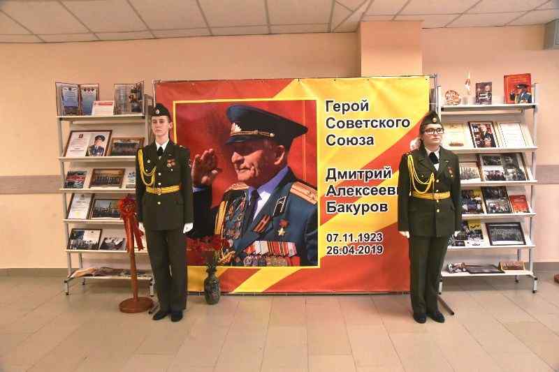 Новосибирской школе № 215 присвоено имя Героя Советского Союза Д.А. Бакурова