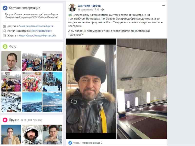 Названы главные «интернет-паровозы» горсовета и Заксобрания