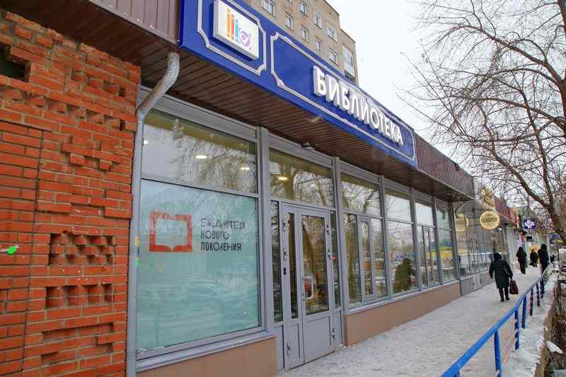 Библиотеку Ленинского района модернизируют по последнему слову техники