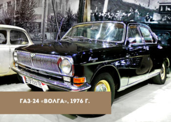 Легендарную «Волгу» 1976 года выпуска выставили в музее Новосибирска