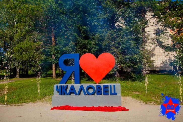 vk.com/chkalovets_nsk