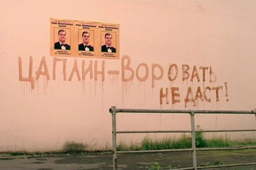 кадр из к/ф "День выборов"