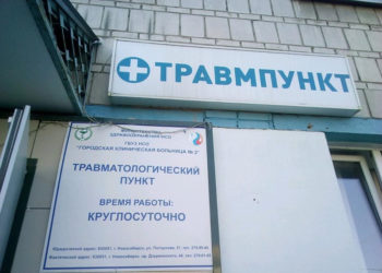 Врач испугался пациента и вызвал наряд в Новосибирске