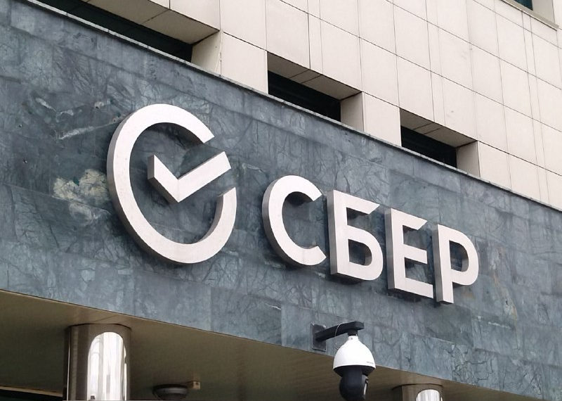 СберБанк зачислил государственные выплаты на детей