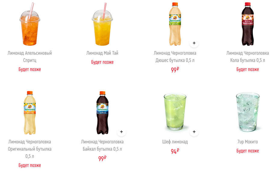 Меню ресторанов KFC дополнили напитками «Черноголовки»