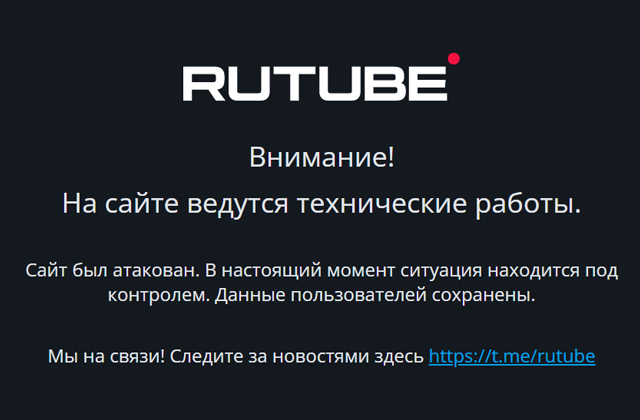 rutube.ru