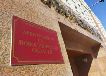 Суд признал банкротом нефтеперерабатывающий завод в Новосибирской области