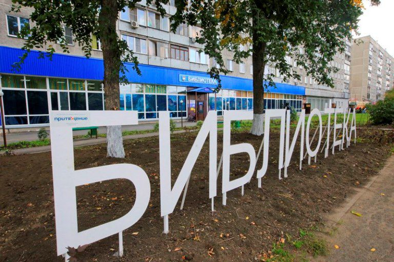 Военный музей и театр для пенсионеров теперь действуют в библиотеке им. Бориса Богаткова