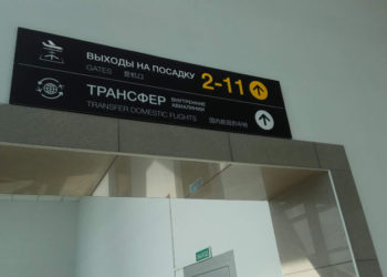 Толмачево перешел на зимнее расписание