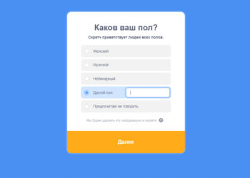 Роскомнадзор потребовал от обучающего сервиса для детей убрать нетрадиционный выбор пола