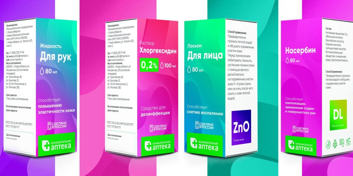 «Муниципальная аптека» обновила состав препаратов собственной торговой марки