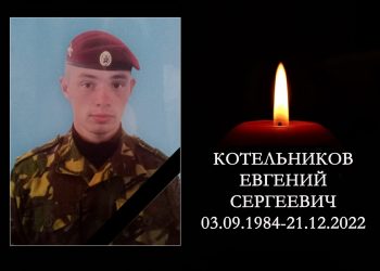 Капитан с краповым беретом из Черепановского района погиб в СВО