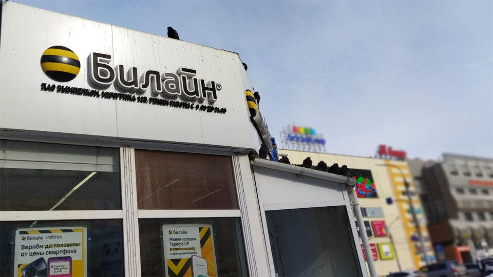 «Вы пополнили счет, и теперь ваш баланс стремится к нулю»: как «Билайн» путает своих абонентов