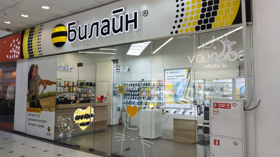 Скрытая угроза для кошелька, или Как «Билайн» сам предложил поймать его за руку