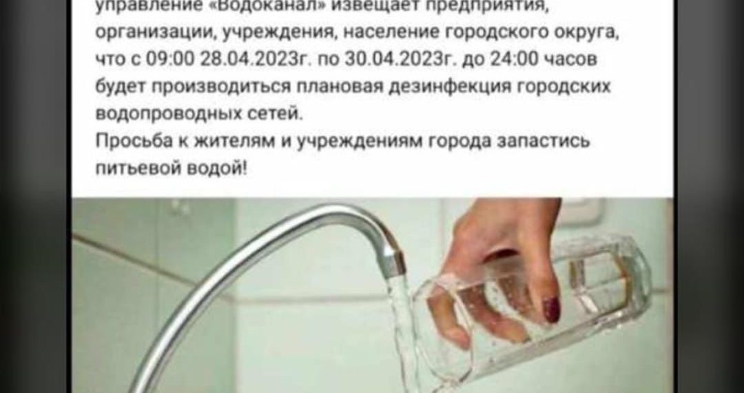 Мэрия Новосибирска опровергла информацию об отключении воды на два дня