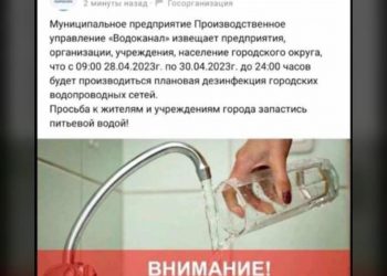 Мэрия Новосибирска опровергла информацию об отключении воды на два дня