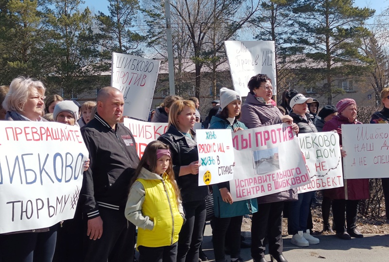 Митинг против строительства исправительных центров ФСИН прошел в Искитиме