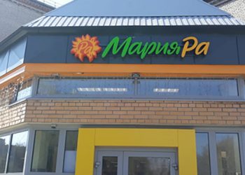 Развод с мужем-греком обошелся совладелице «Марии-Ра» в 1,012 млрд рублей