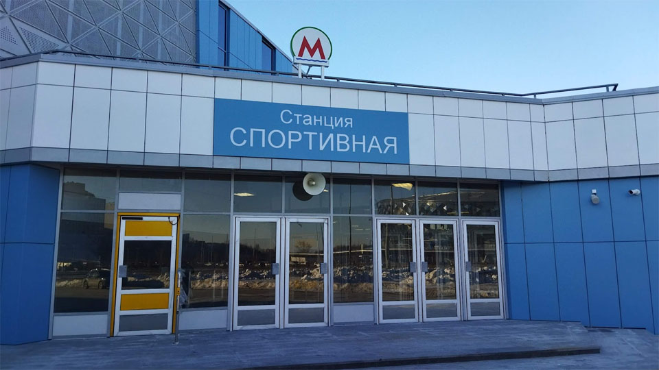 Локоть пообещал «физическую готовность» метро «Спортивная» к концу июня