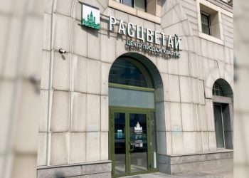 ГК «Расцветай» открыла новый офис продаж в центре Новосибирска