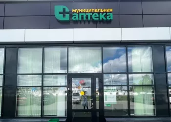 В Заельцовском районе Новосибирска открывается новая Муниципальная аптека