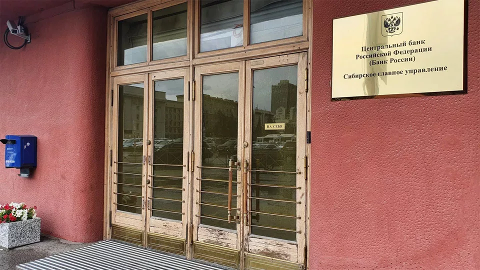 Центробанк рассказал о новой схеме мошенничества — приглашение на «личный прием»