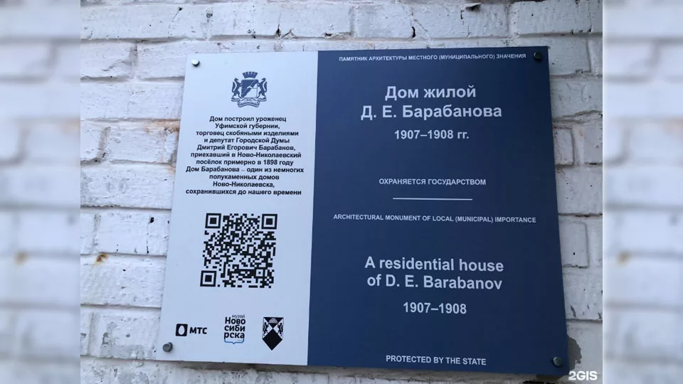 Сундук клада купца Ефима Барабанова открыт!