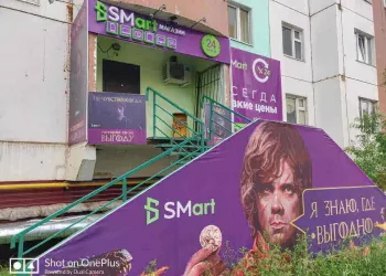 УФАС уличил новосибирскую комиссионку в нелегальной выдаче займов