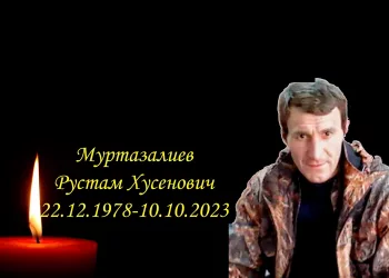 В зоне СВО погиб 44-летний житель Баганского района Рустам Муртазалиев