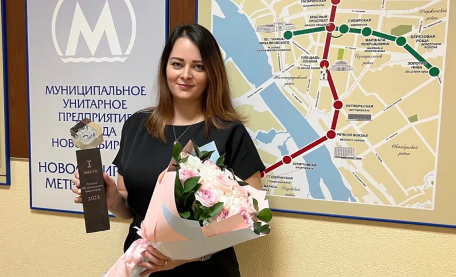 Сотрудница Новосибирского метро одержала победу во всероссийском конкурсе