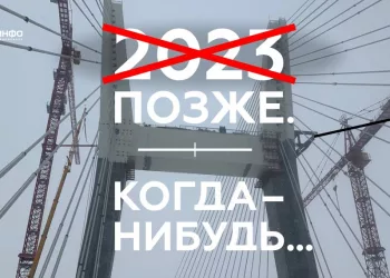 Почему не сдан мост, которого новосибирцы так не хотели?