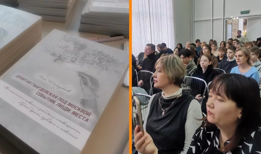 С любовью к истории: в Новосибирске состоялась презентация книги о воинах-сибиряках из Девятой гвардейской дивизии