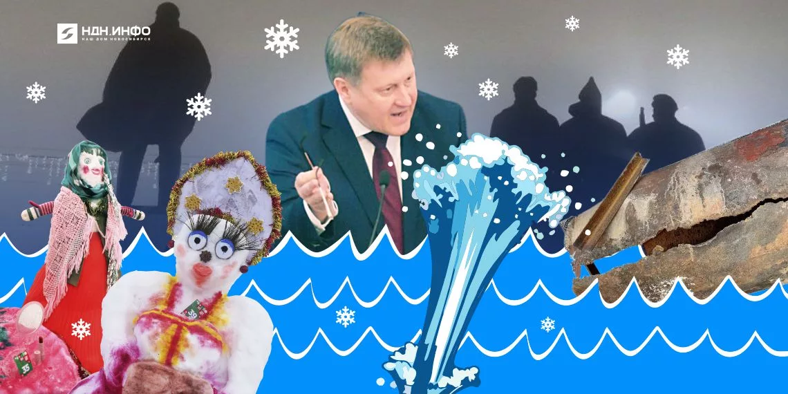 Поздравление мэру Новосибирска с днем рождения